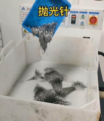 放入拋光針 放入拋光針